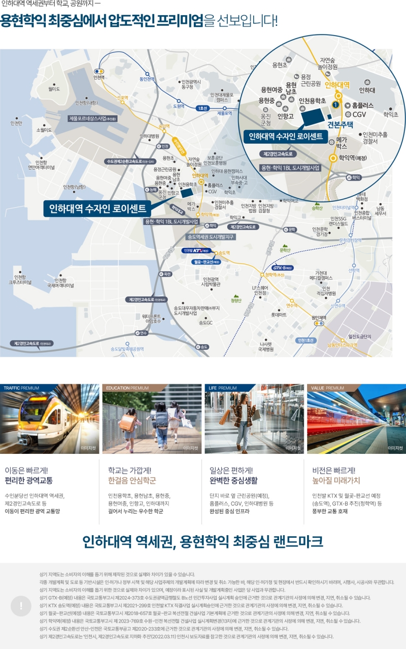 인하대역수자인입지환경.jpg